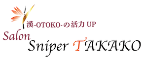 漢-OTOKO-の活力UP Salon Sniper TAKAKO